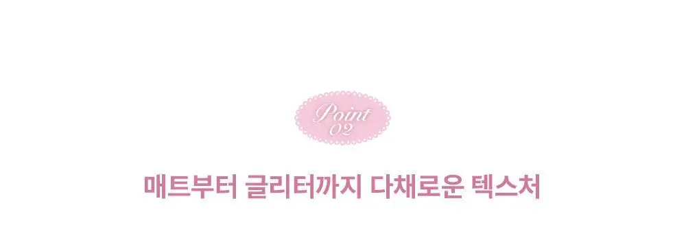 투쿨포스쿨 프로타주 팔레트 상세페이지 32