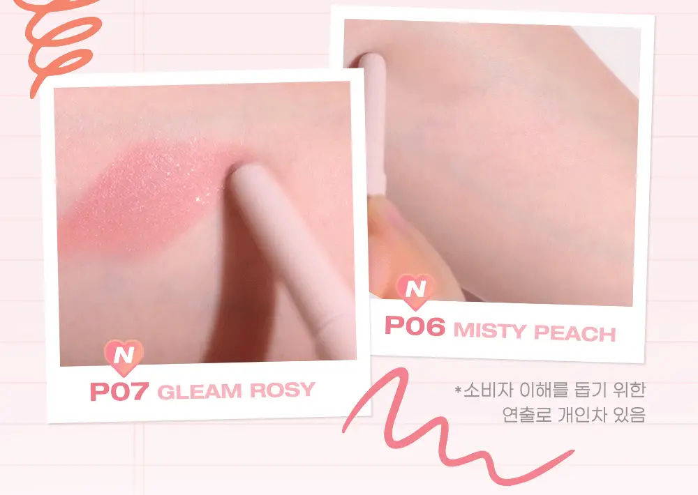 페리페라 무드 인 쉐이드 아이스틱 (매트/펄 2type) 상세페이지 5