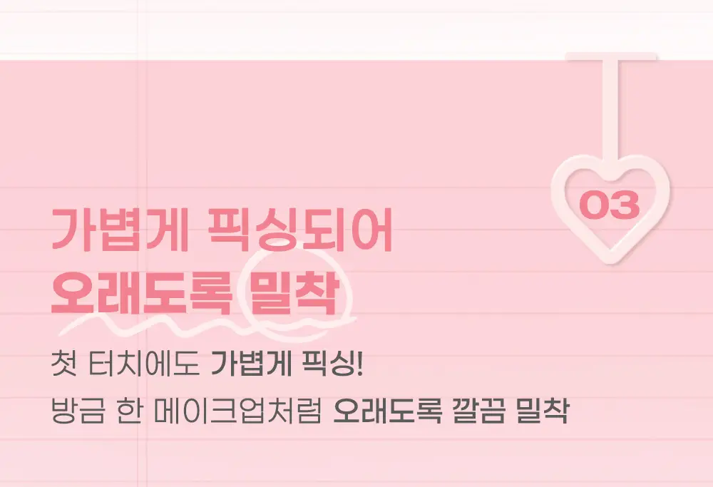 페리페라 무드 인 쉐이드 아이스틱 (매트/펄 2type) 상세페이지 6
