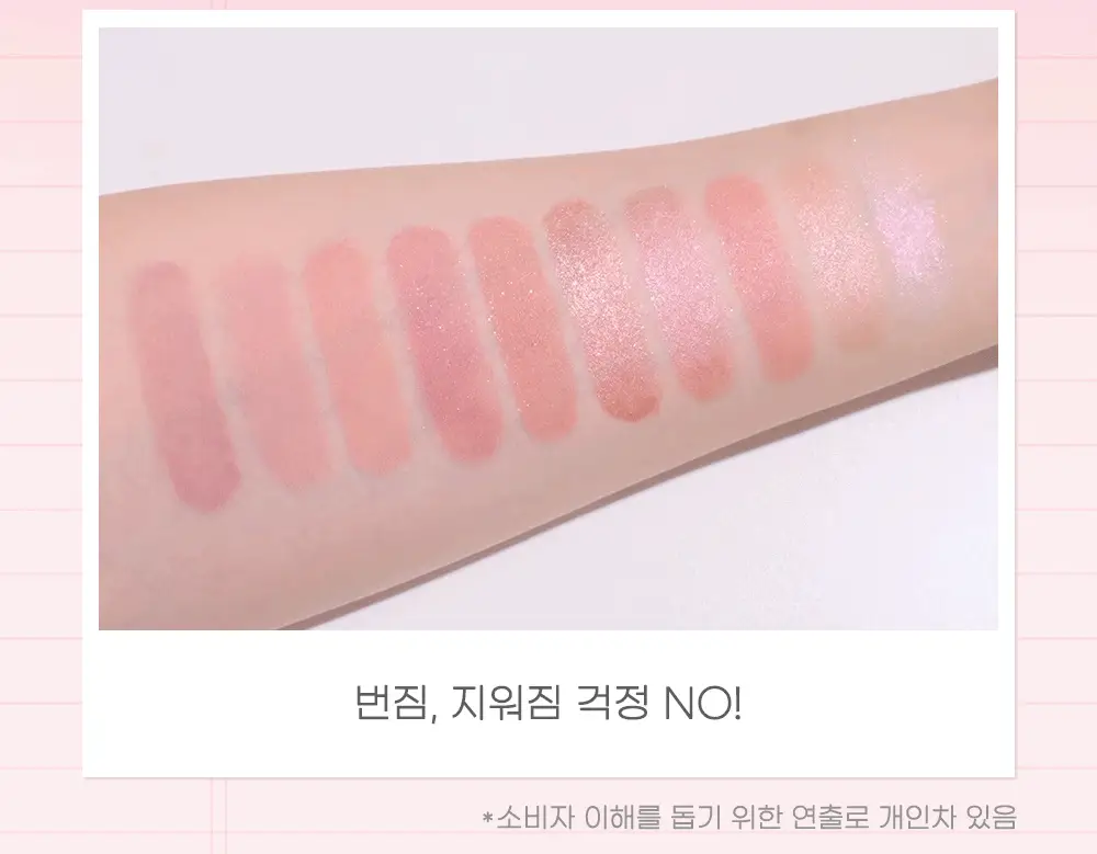 페리페라 무드 인 쉐이드 아이스틱 (매트/펄 2type) 상세페이지 7