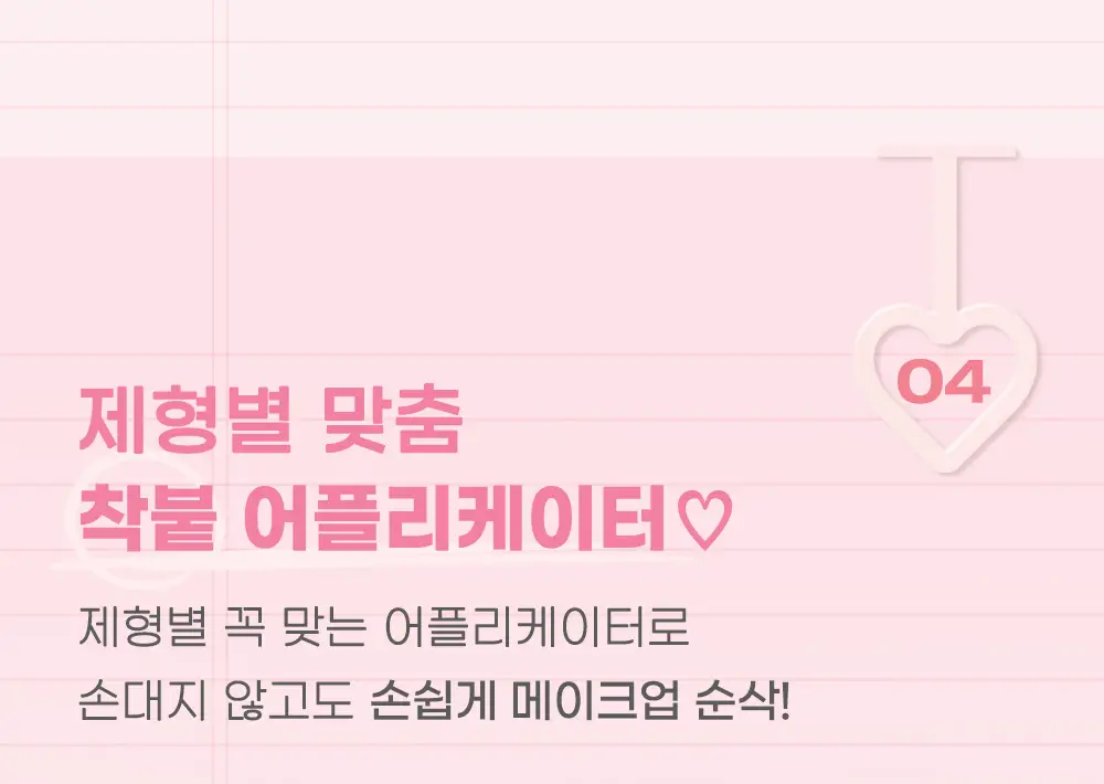 페리페라 무드 인 쉐이드 아이스틱 (매트/펄 2type) 상세페이지 8