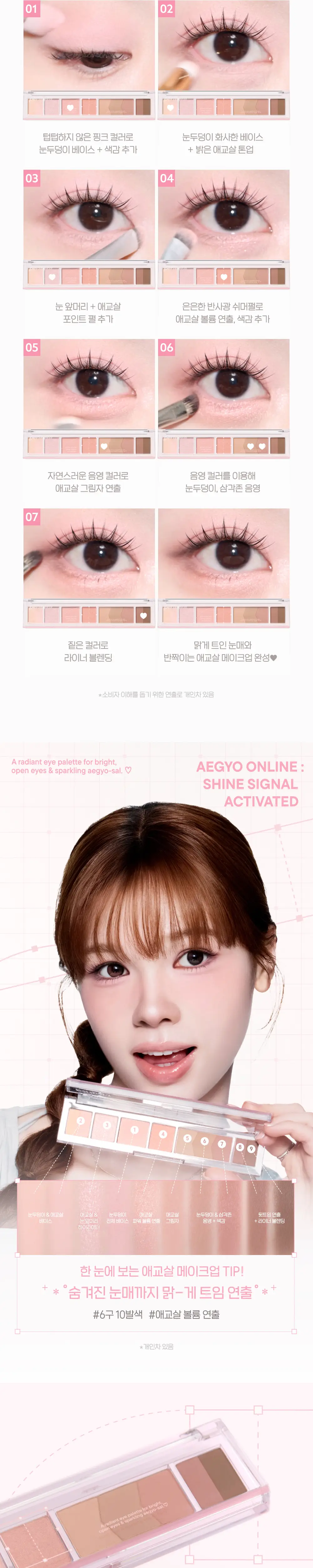 페리페라 올테이크 무드 팔레트 상세페이지 3