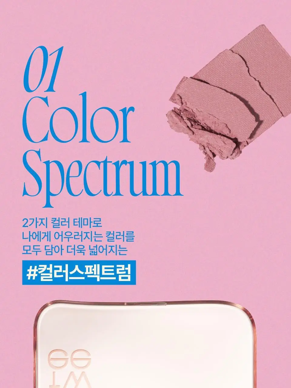 퓌 모어무드 아이팔레트 6컬러 상세페이지 6