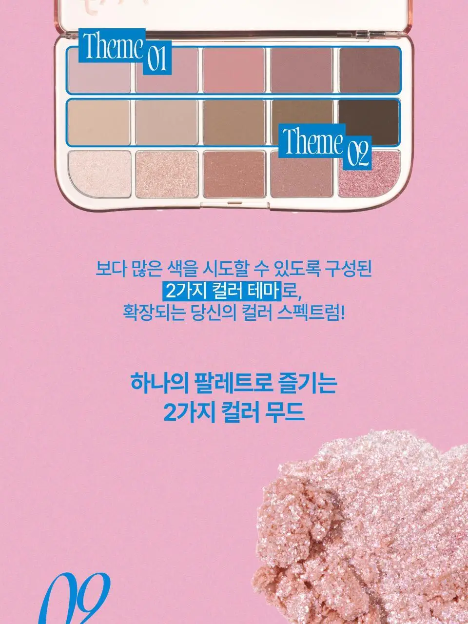 퓌 모어무드 아이팔레트 6컬러 상세페이지 7