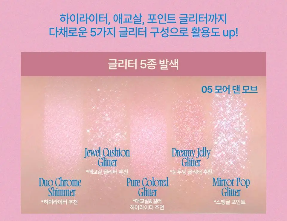 퓌 모어무드 아이팔레트 6컬러 상세페이지 10