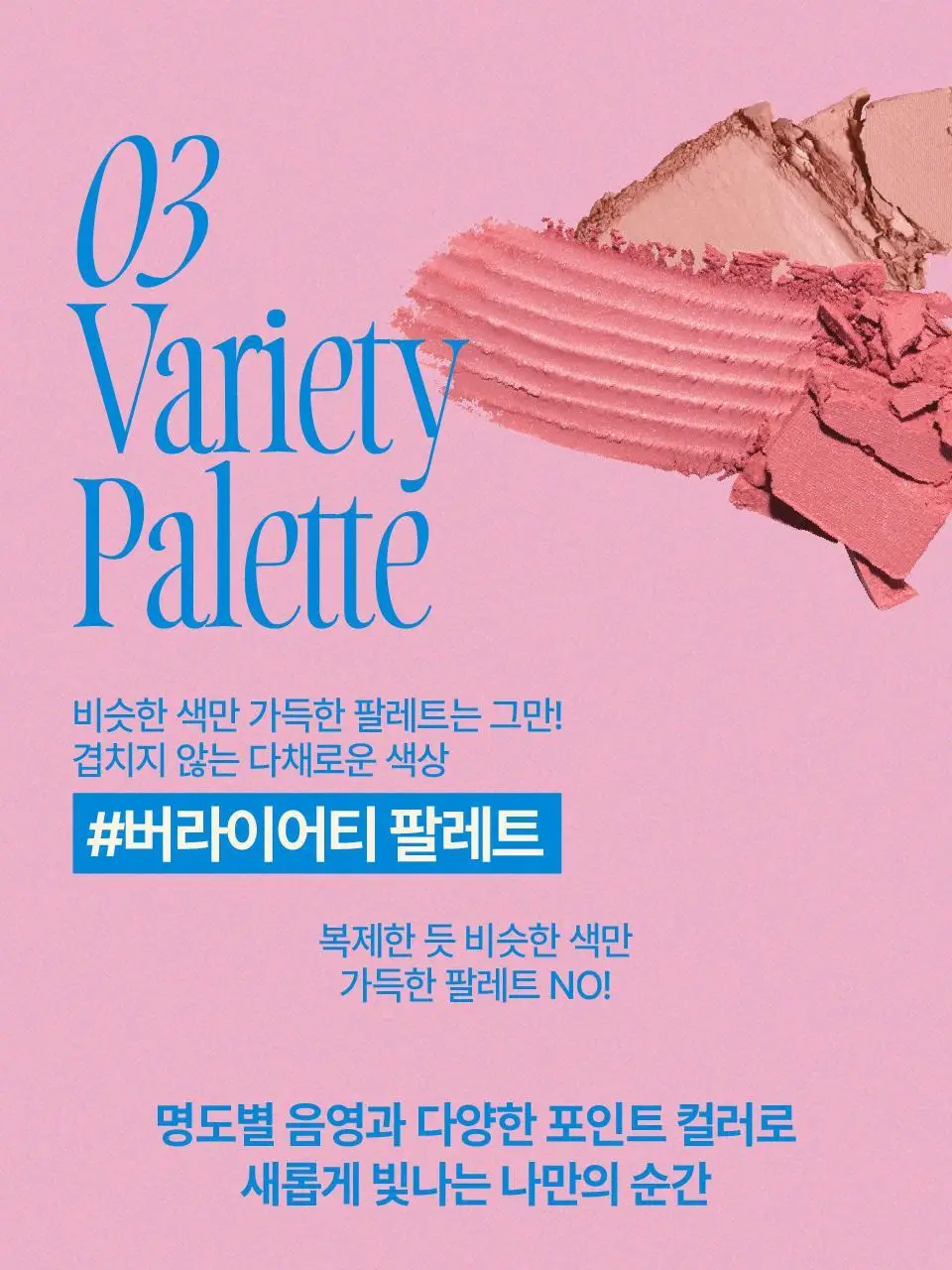 퓌 모어무드 아이팔레트 6컬러 상세페이지 12