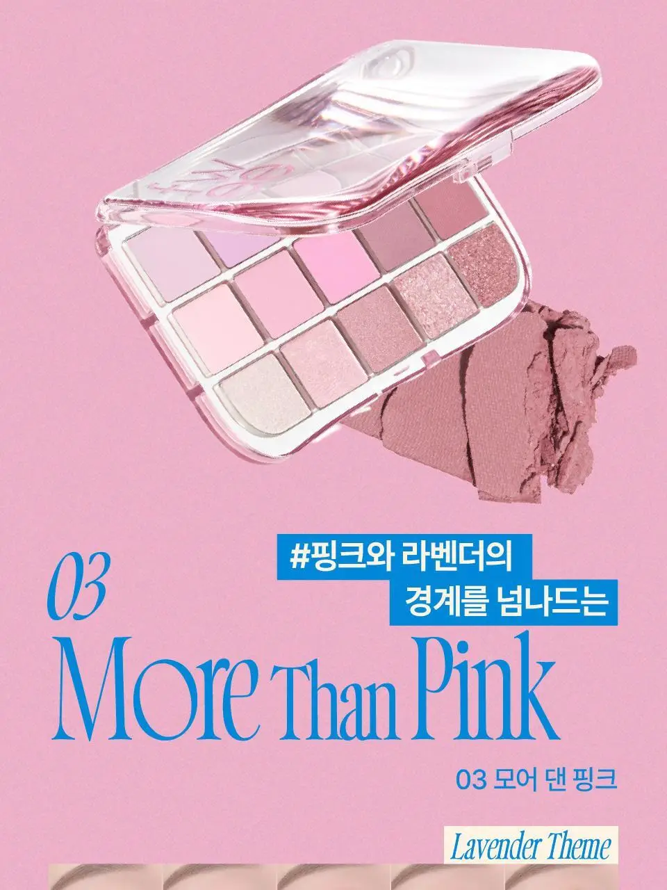 퓌 모어무드 아이팔레트 6컬러 상세페이지 18