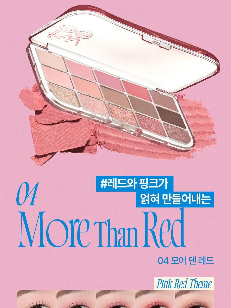 퓌 모어무드 아이팔레트 6컬러 상세페이지 21