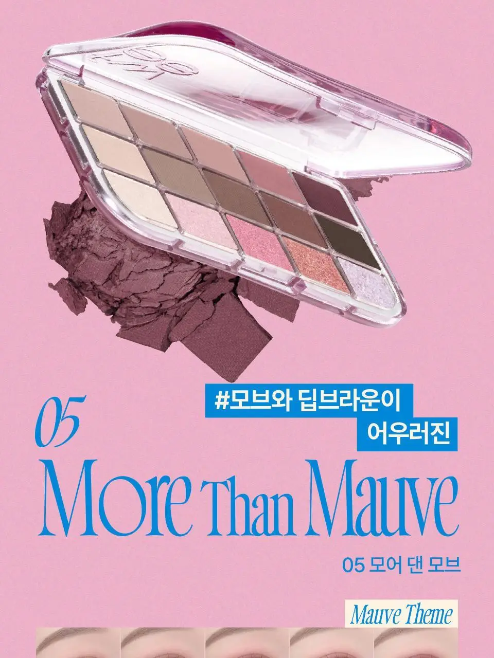 퓌 모어무드 아이팔레트 6컬러 상세페이지 24