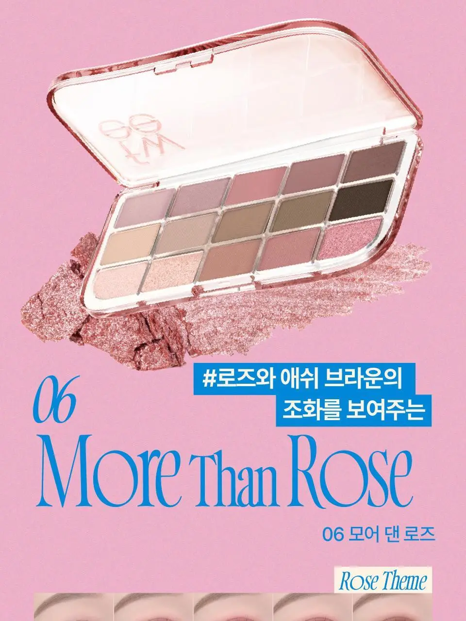 퓌 모어무드 아이팔레트 6컬러 상세페이지 27
