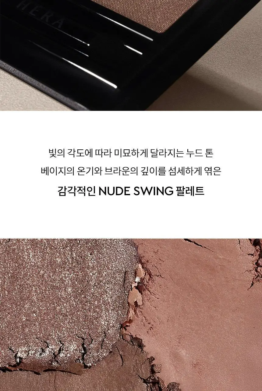 헤라 쿼드 아이 컬러 9g 4종 택1 상세페이지 7