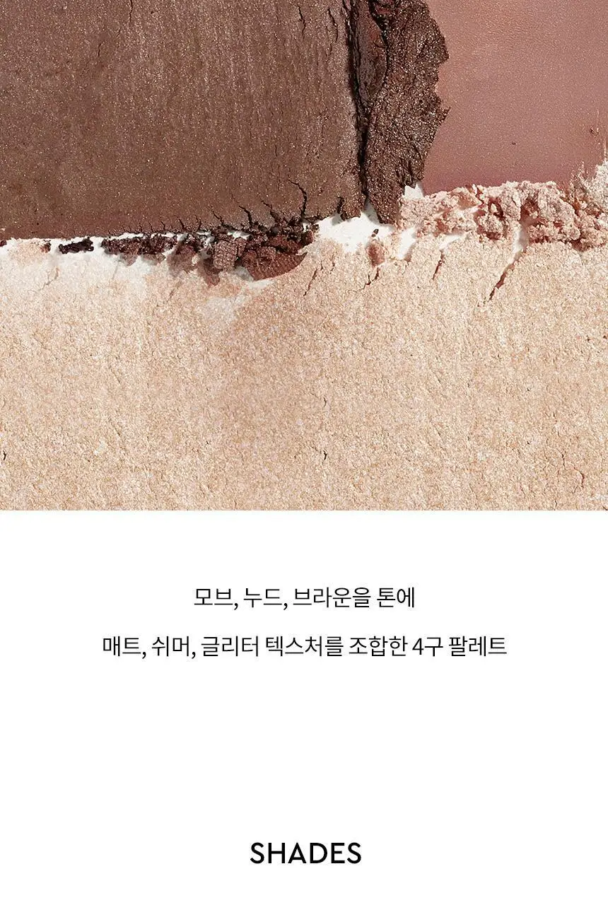 헤라 쿼드 아이 컬러 9g 4종 택1 상세페이지 8