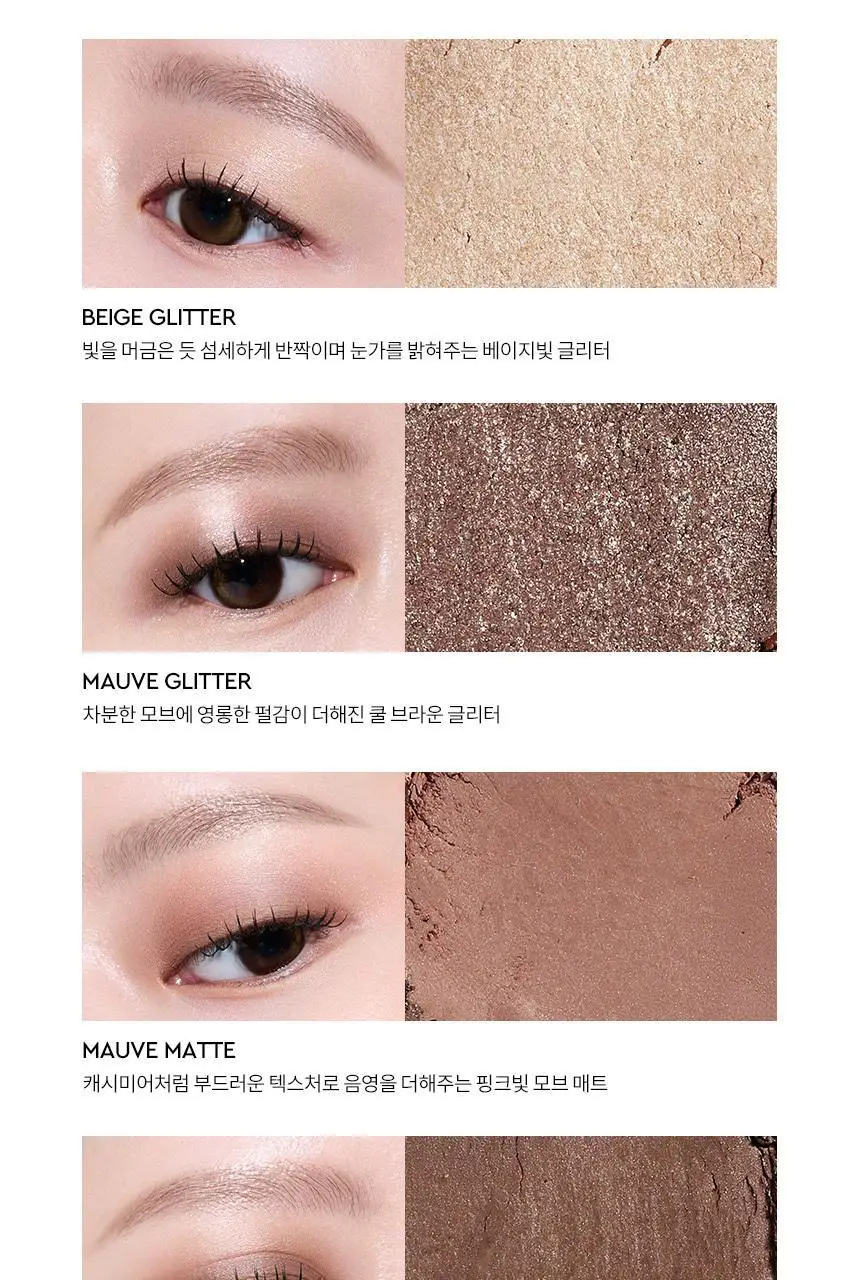 헤라 쿼드 아이 컬러 9g 4종 택1 상세페이지 9