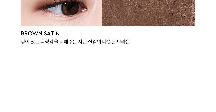 헤라 쿼드 아이 컬러 9g 4종 택1 상세페이지 10