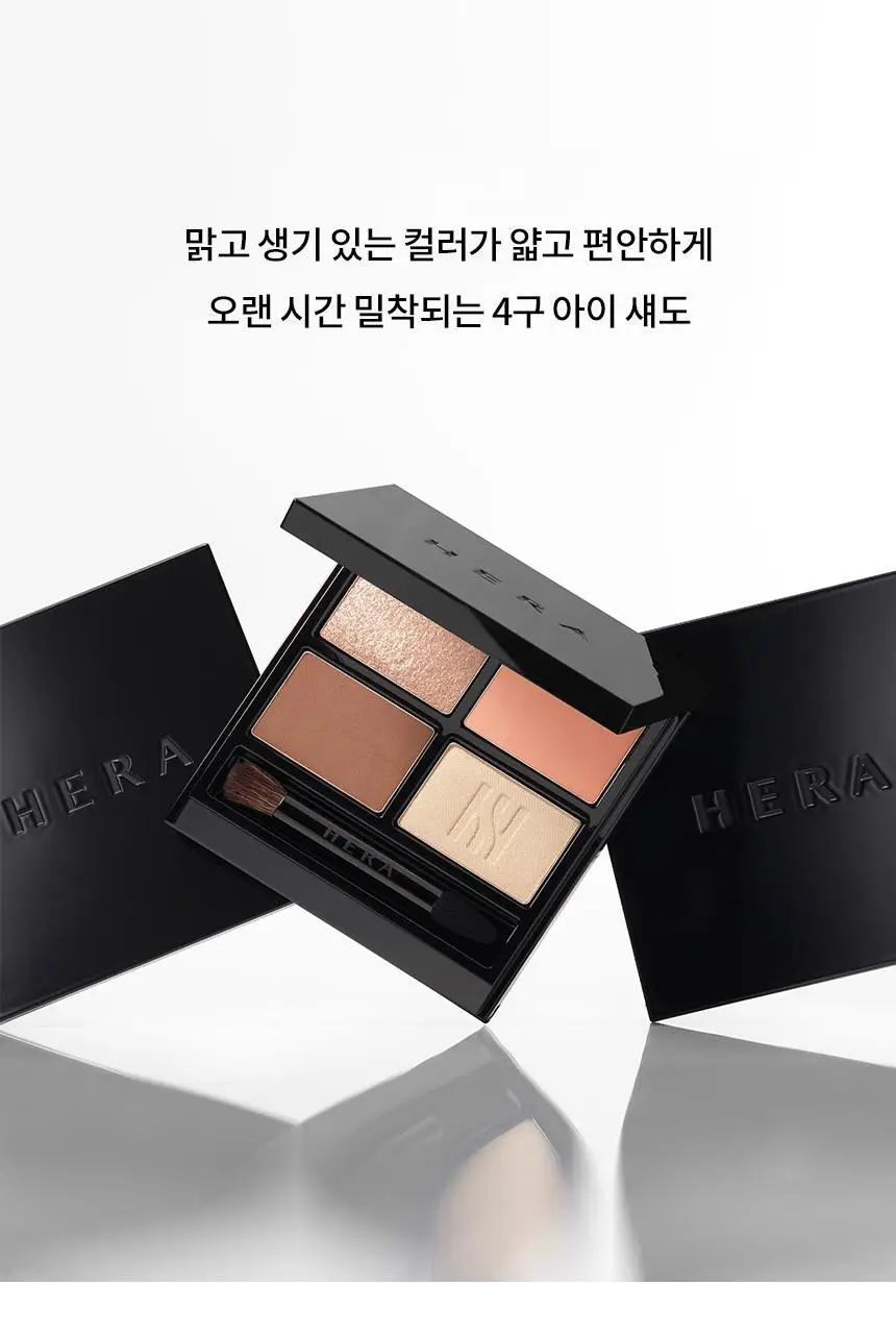 헤라 쿼드 아이 컬러 9g 4종 택1 상세페이지 11