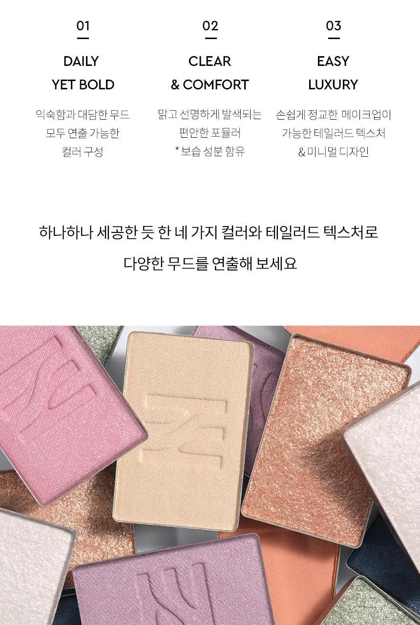 헤라 쿼드 아이 컬러 9g 4종 택1 상세페이지 12