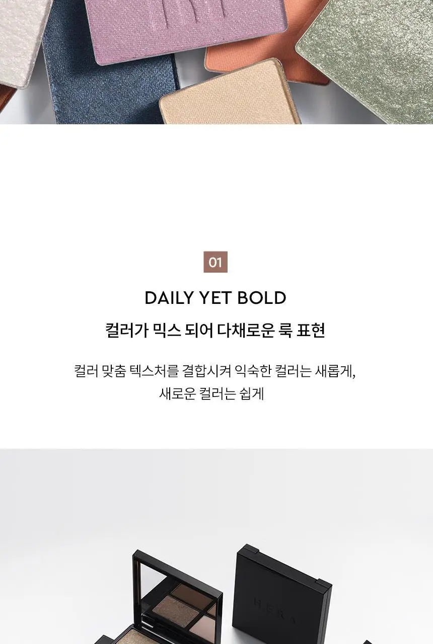 헤라 쿼드 아이 컬러 9g 4종 택1 상세페이지 13
