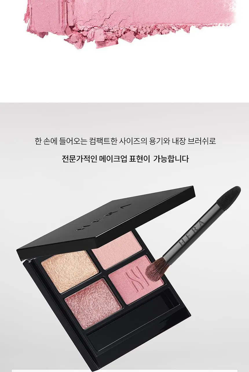 헤라 쿼드 아이 컬러 9g 4종 택1 상세페이지 18