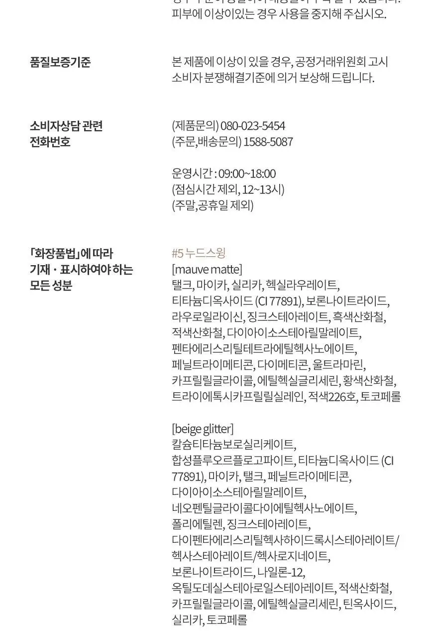 헤라 쿼드 아이 컬러 9g 4종 택1 상세페이지 21
