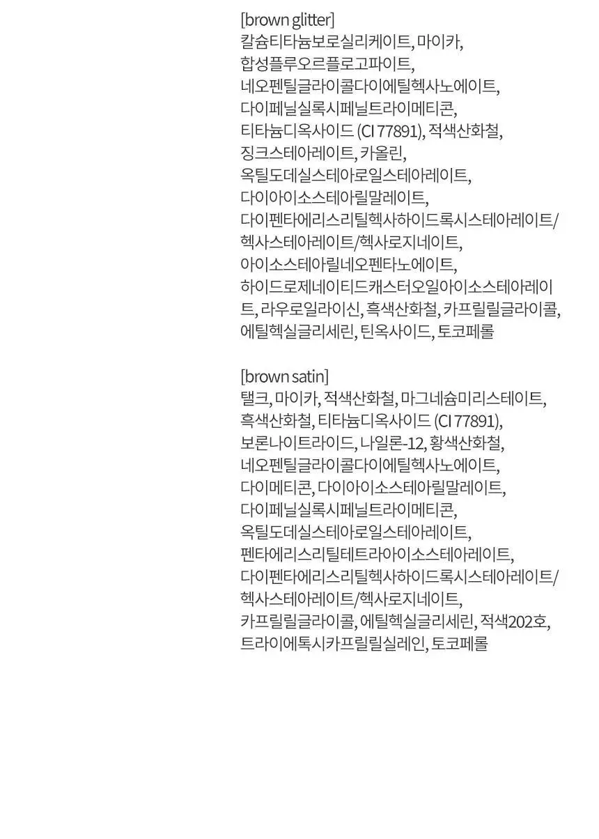 헤라 쿼드 아이 컬러 9g 4종 택1 상세페이지 22