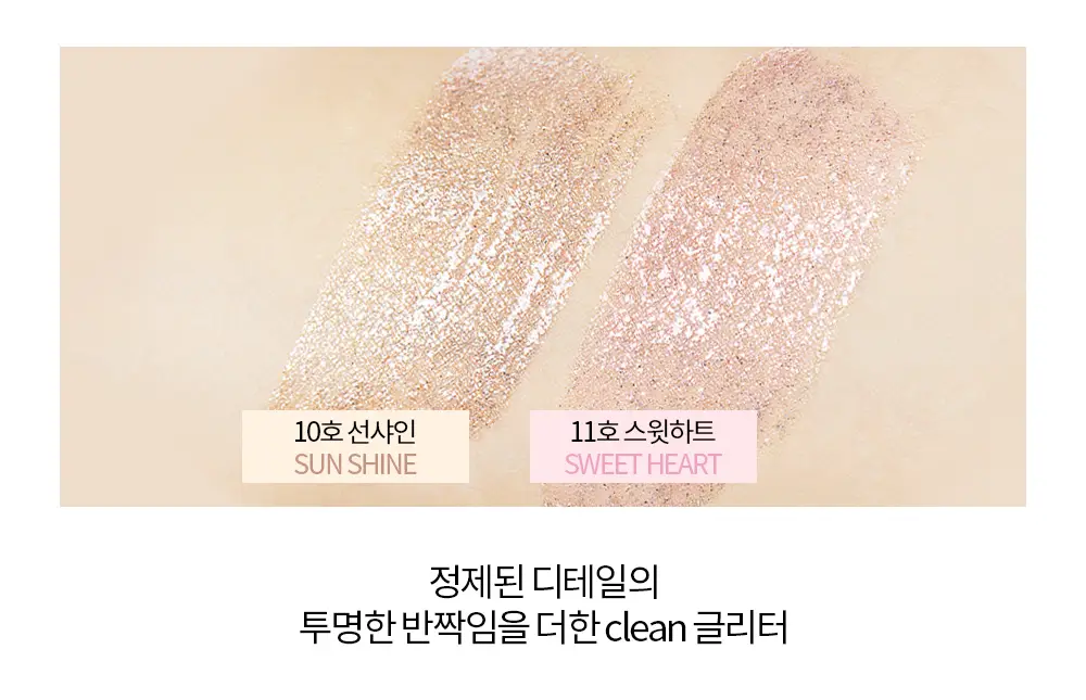 홀리카홀리카 아이메탈글리터 상세페이지 4