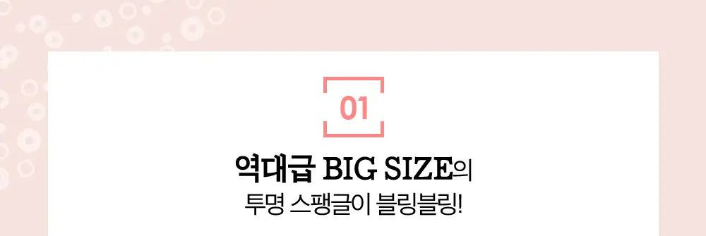 홀리카홀리카 아이스팽글리터 상세페이지 4