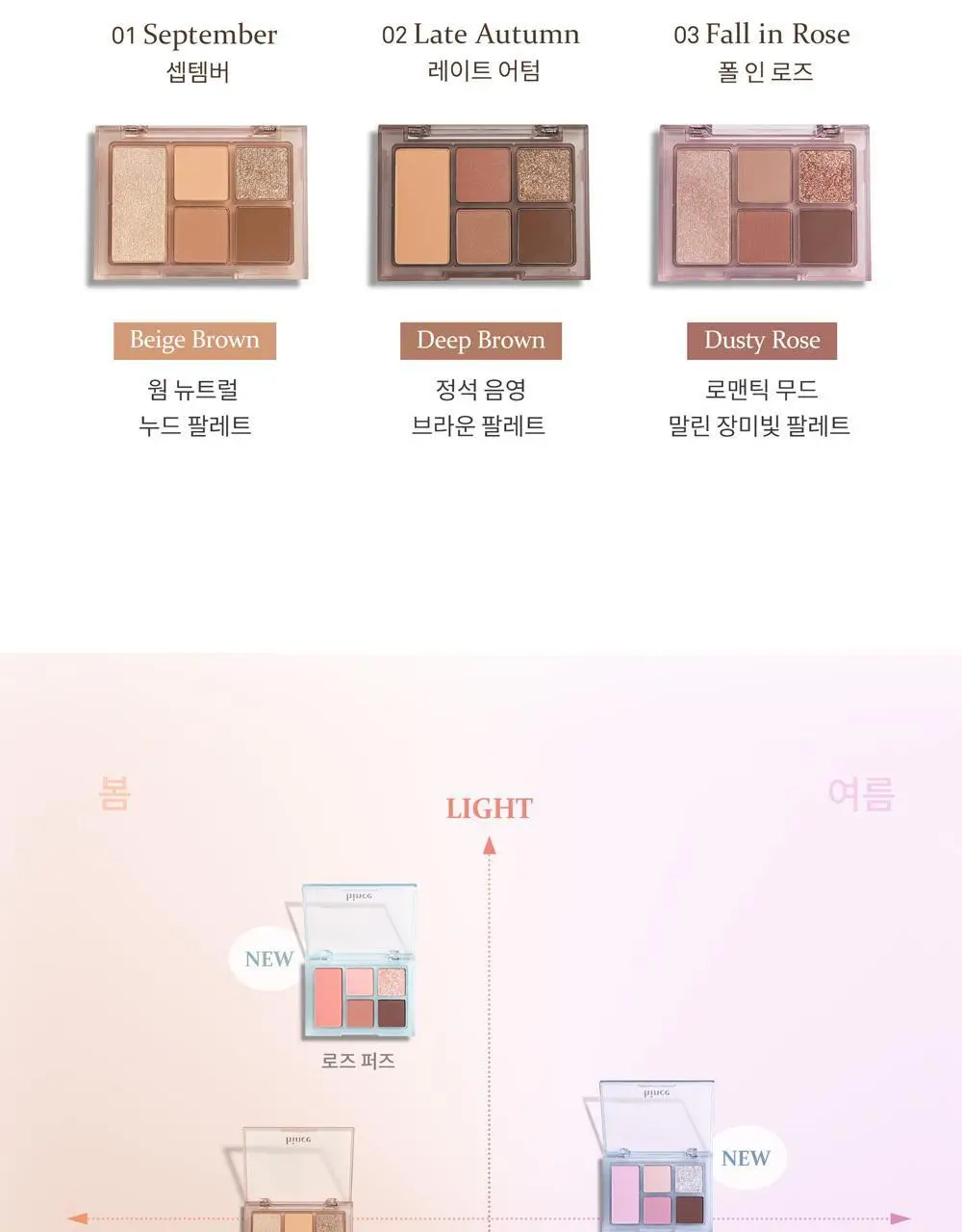 힌스 올라운드 아이팔레트 상세페이지 7