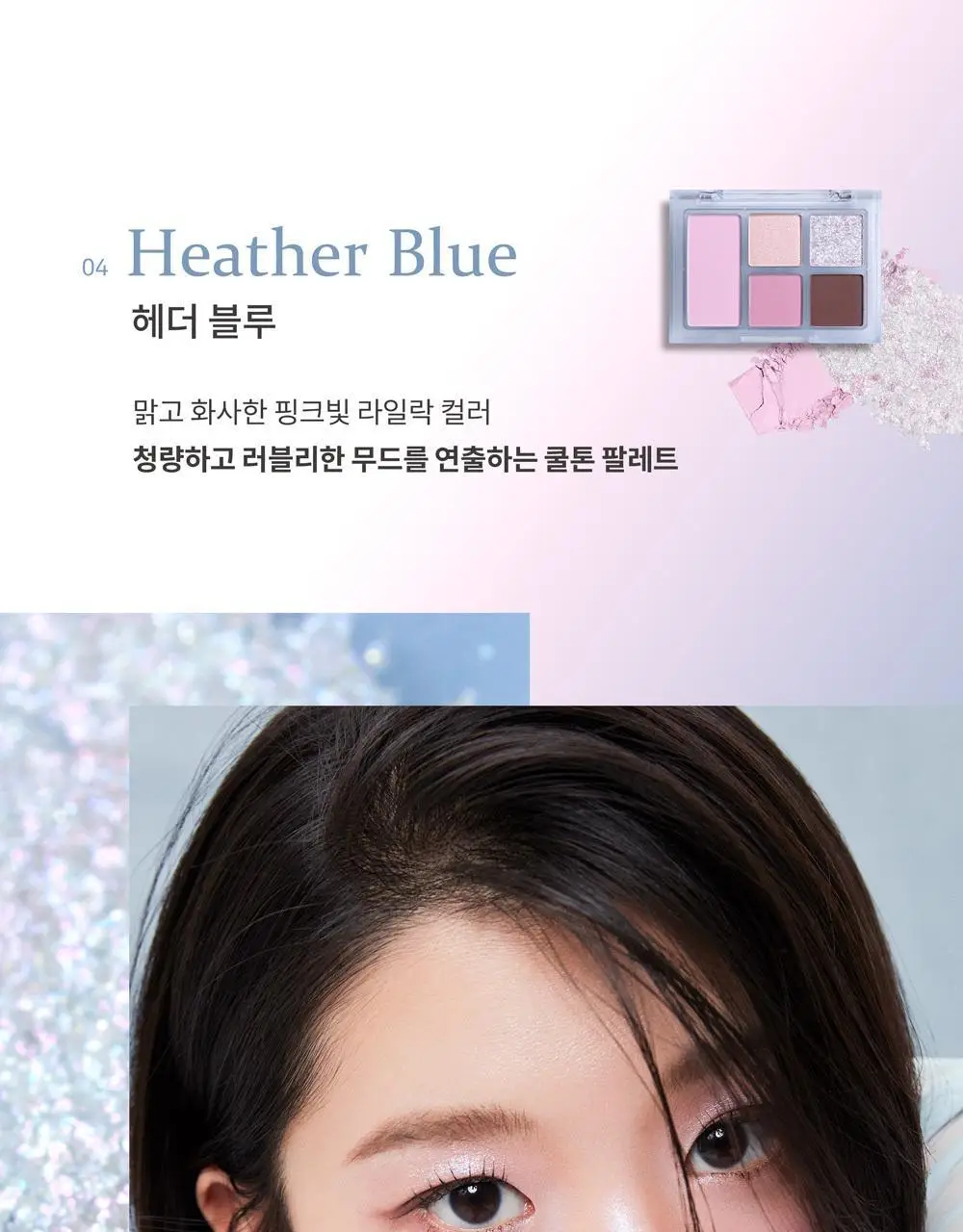 힌스 올라운드 아이팔레트 상세페이지 10