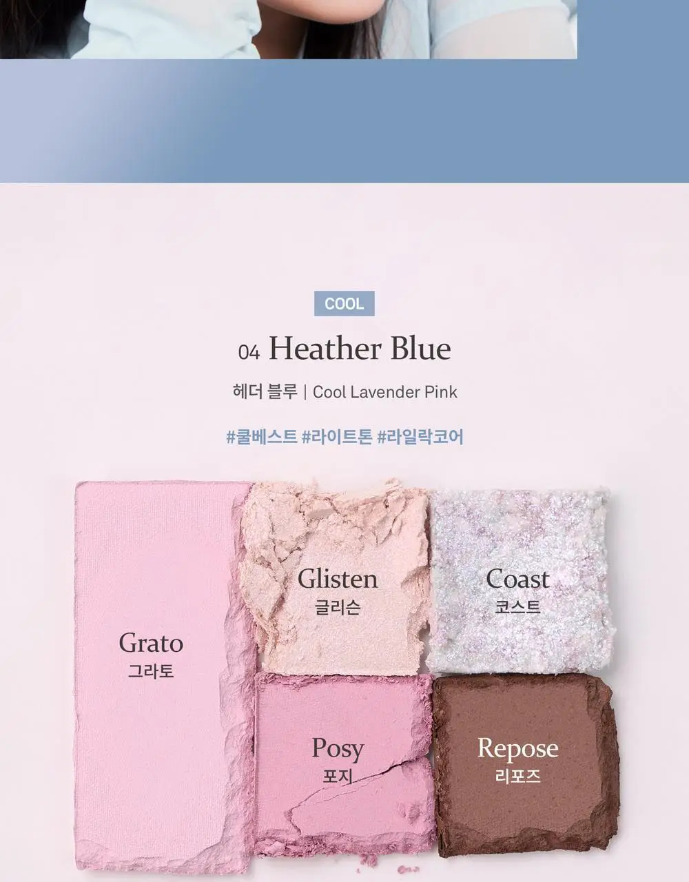 힌스 올라운드 아이팔레트 상세페이지 12