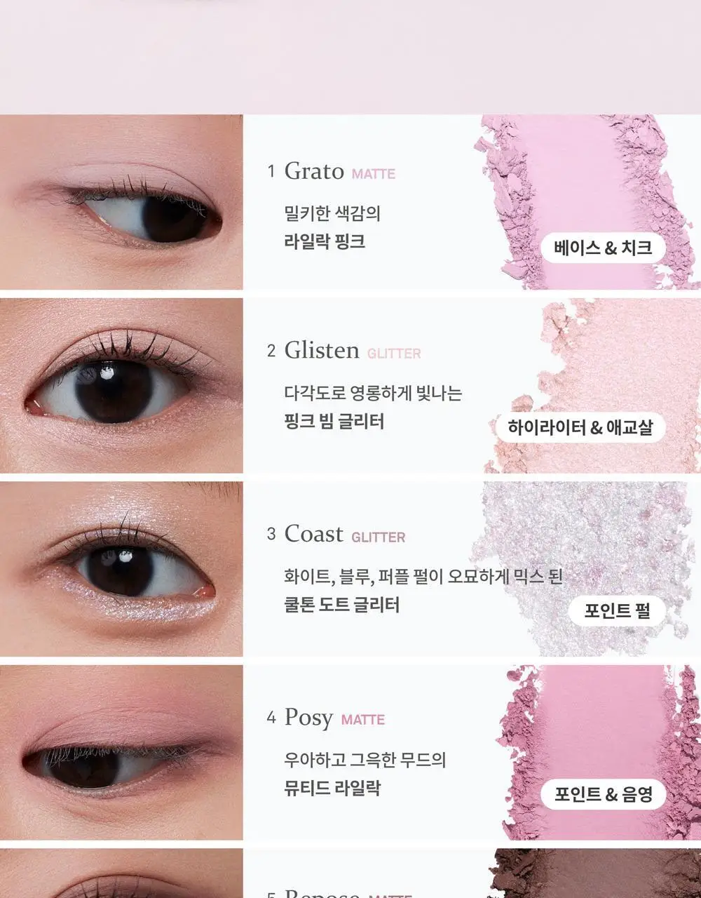 힌스 올라운드 아이팔레트 상세페이지 13
