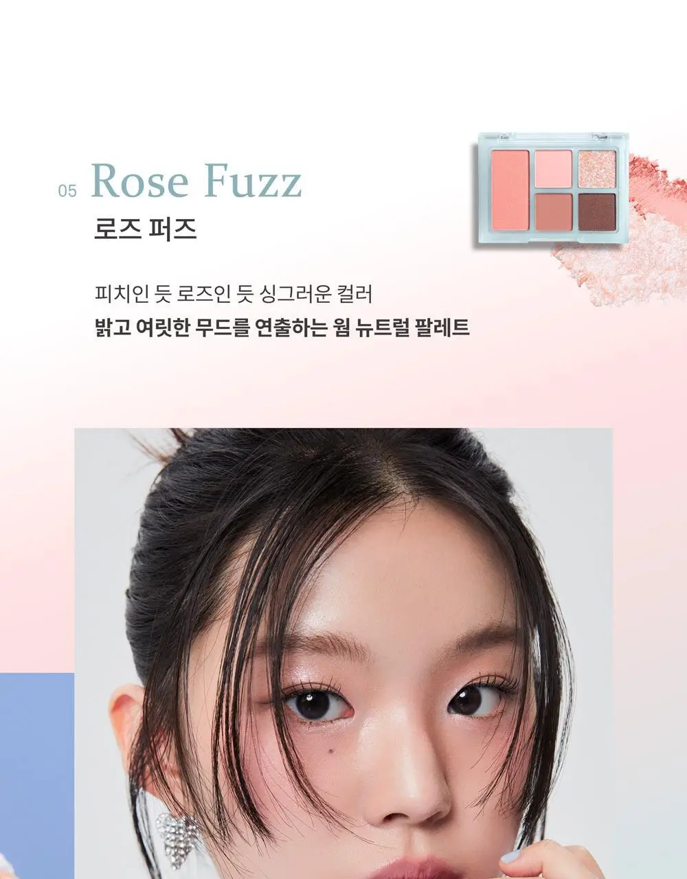힌스 올라운드 아이팔레트 상세페이지 15