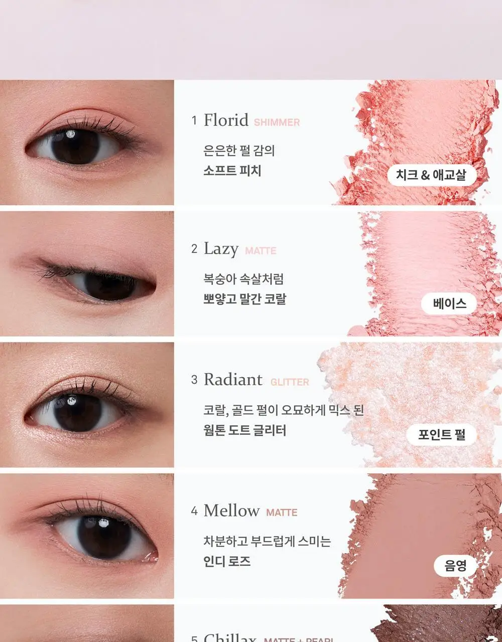 힌스 올라운드 아이팔레트 상세페이지 18