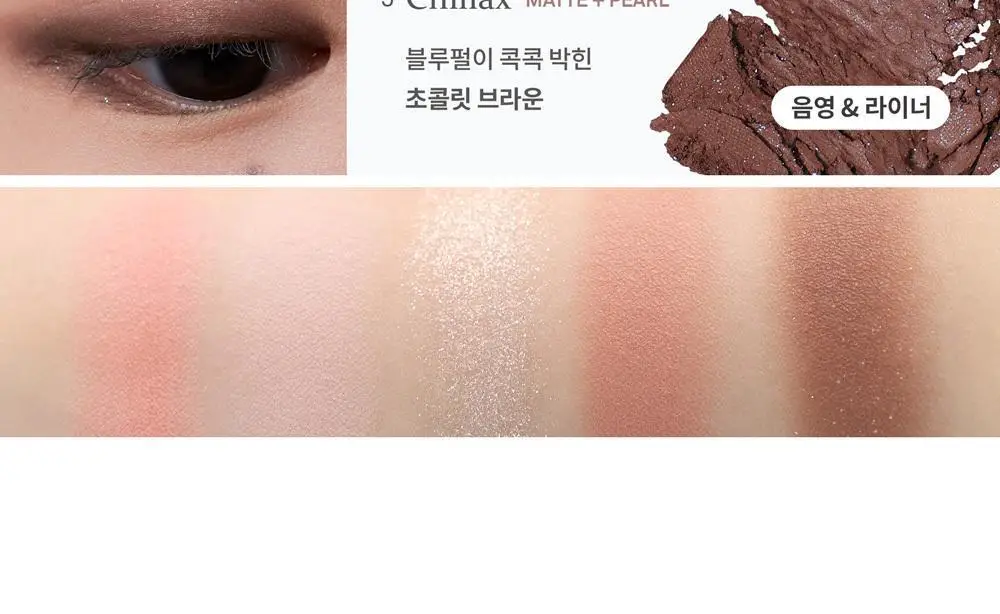 힌스 올라운드 아이팔레트 상세페이지 19