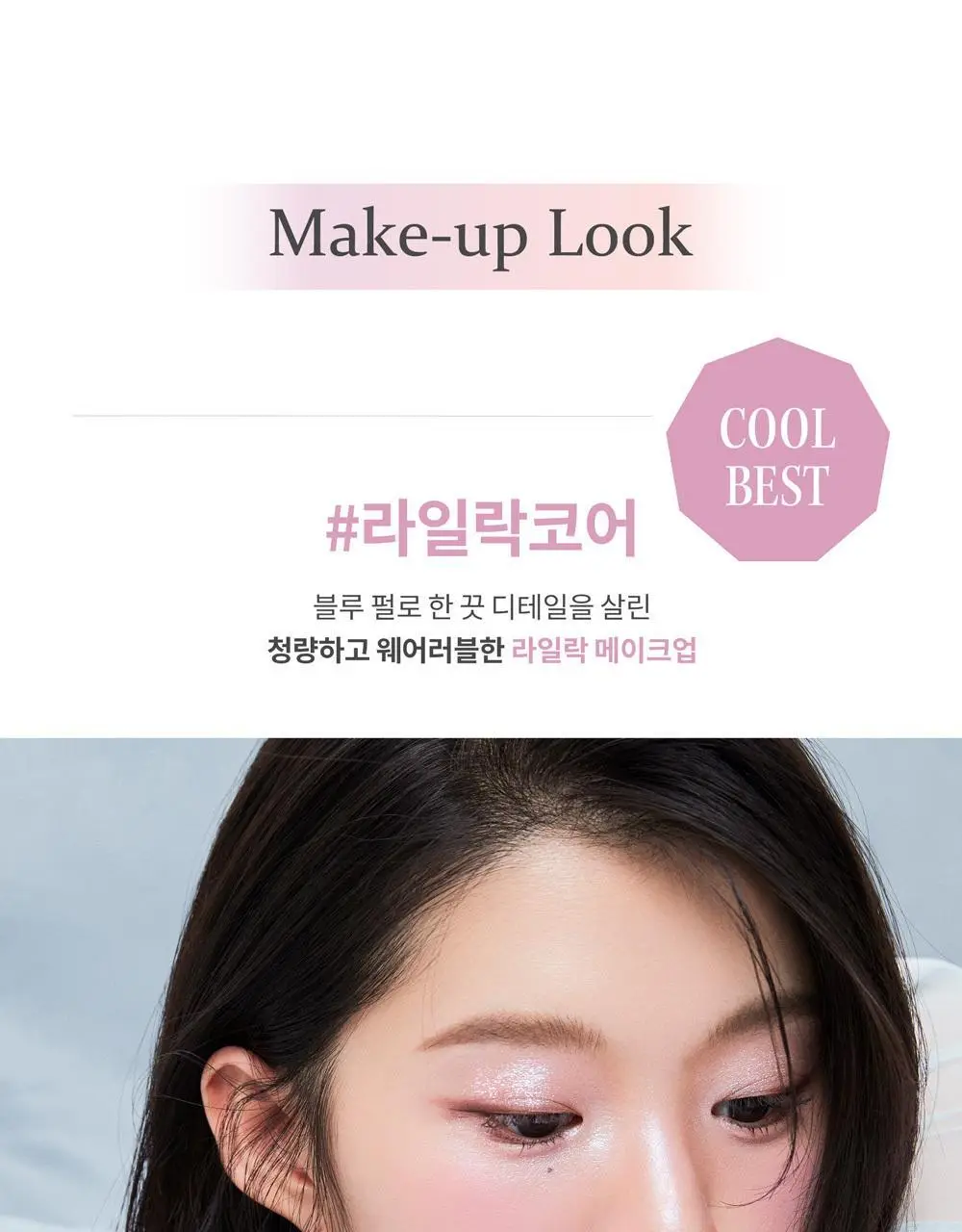 힌스 올라운드 아이팔레트 상세페이지 20