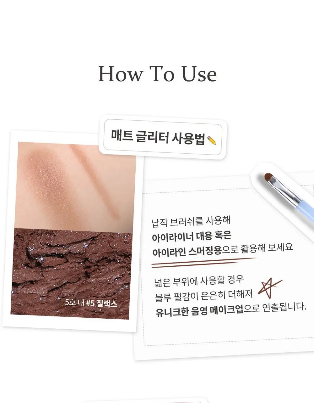 힌스 올라운드 아이팔레트 상세페이지 29