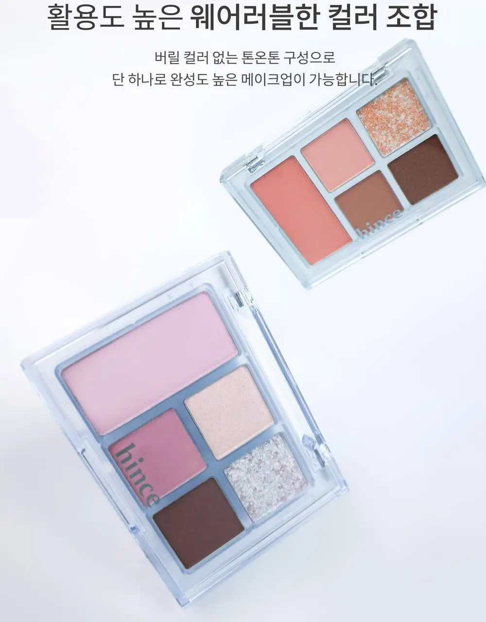 힌스 올라운드 아이팔레트 상세페이지 43
