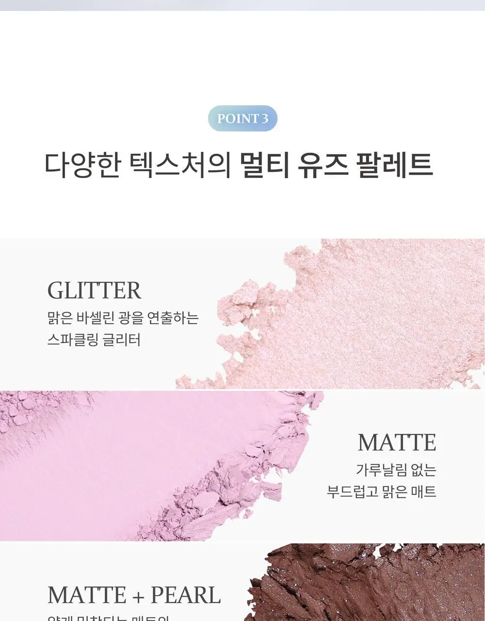 힌스 올라운드 아이팔레트 상세페이지 44