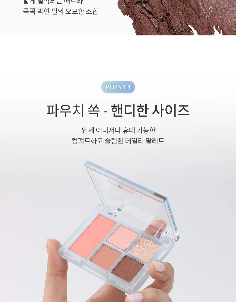 힌스 올라운드 아이팔레트 상세페이지 45