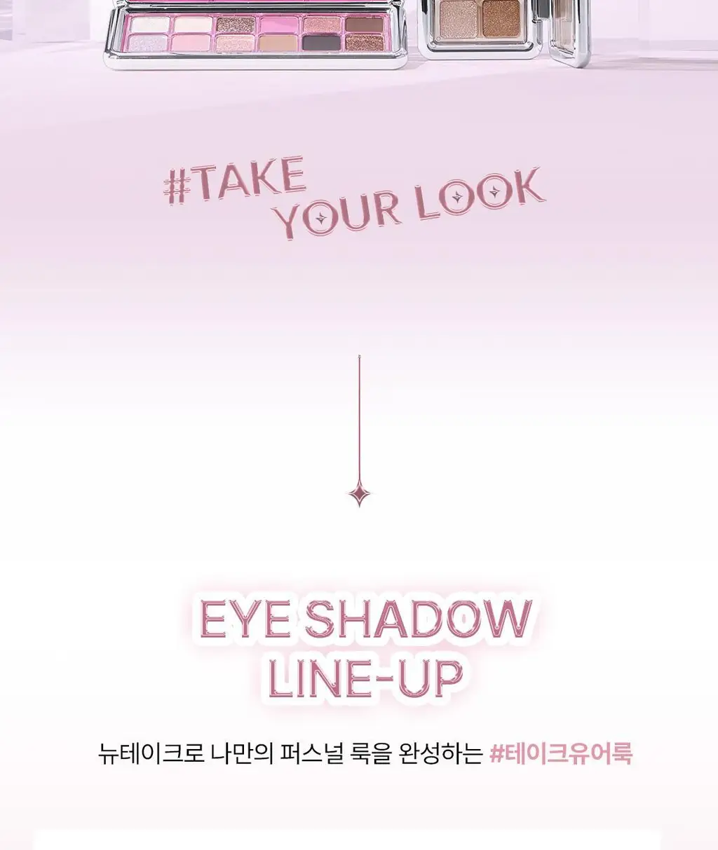 3CE 뉴 테이크 아이섀도우 팔레트 상세페이지 2