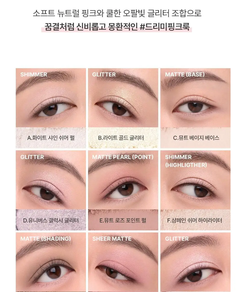3CE 뉴 테이크 아이섀도우 팔레트 상세페이지 7