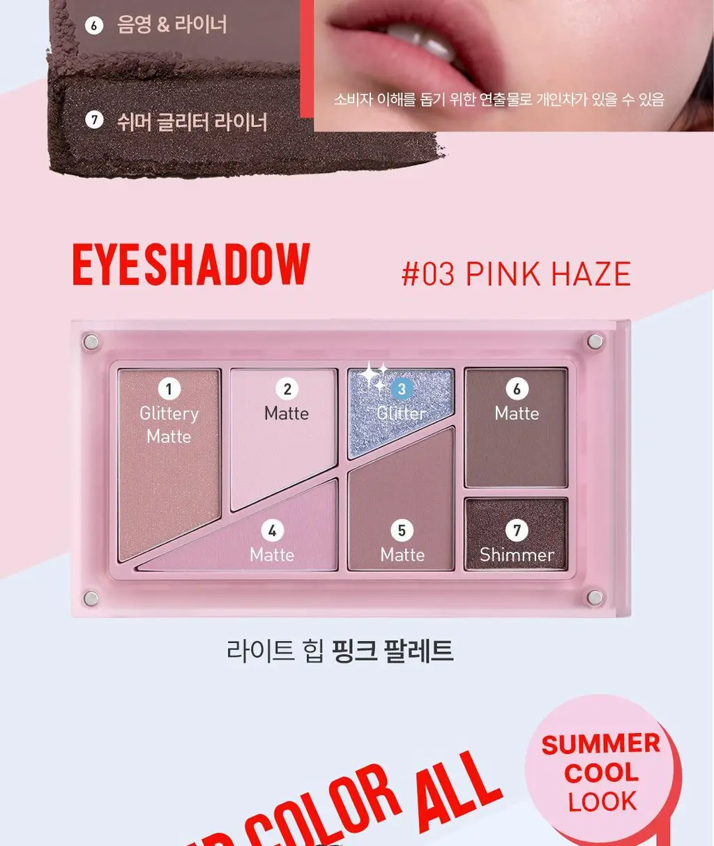 3CE 레이어 잇 올 아이 팔레트 5 colors 상세페이지 20