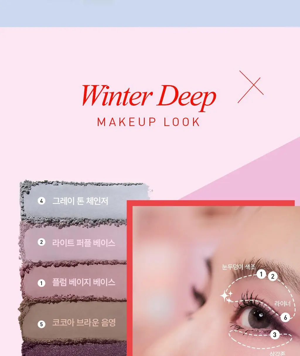 3CE 레이어 잇 올 아이 팔레트 5 colors 상세페이지 22