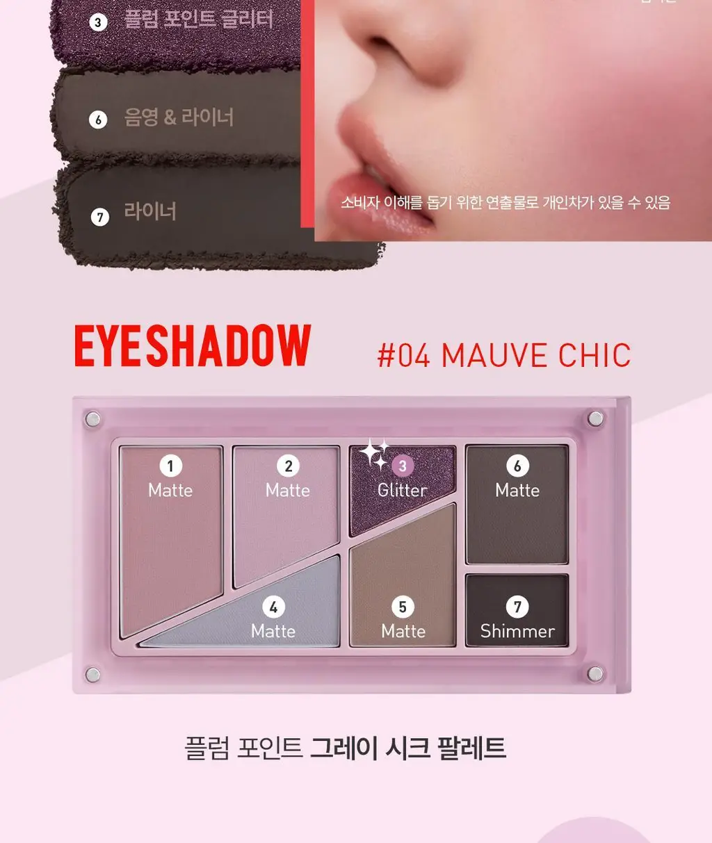 3CE 레이어 잇 올 아이 팔레트 5 colors 상세페이지 23