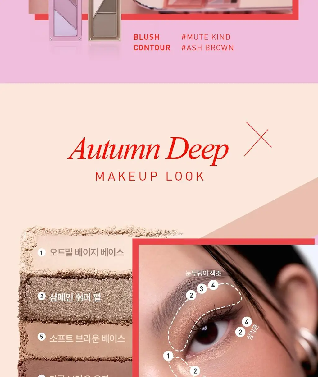 3CE 레이어 잇 올 아이 팔레트 5 colors 상세페이지 25