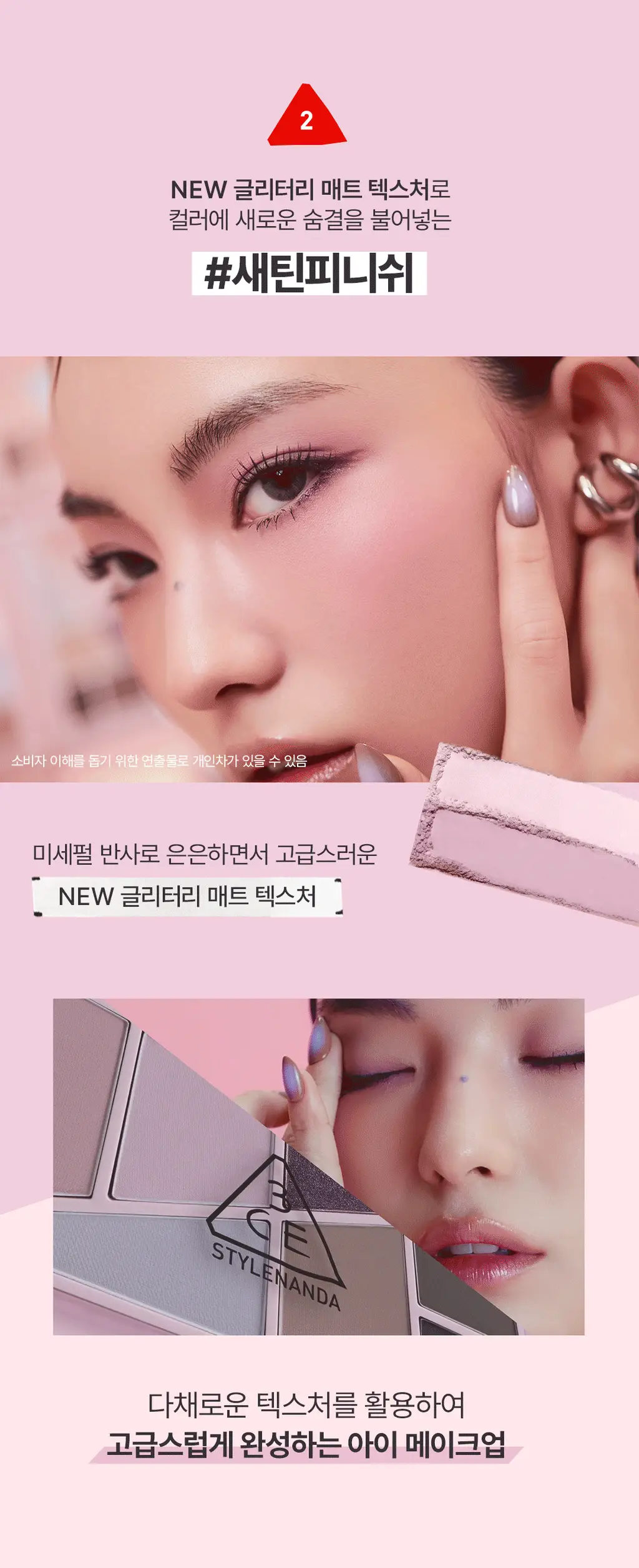 3CE 레이어 잇 올 아이 팔레트 5 colors 상세페이지 29