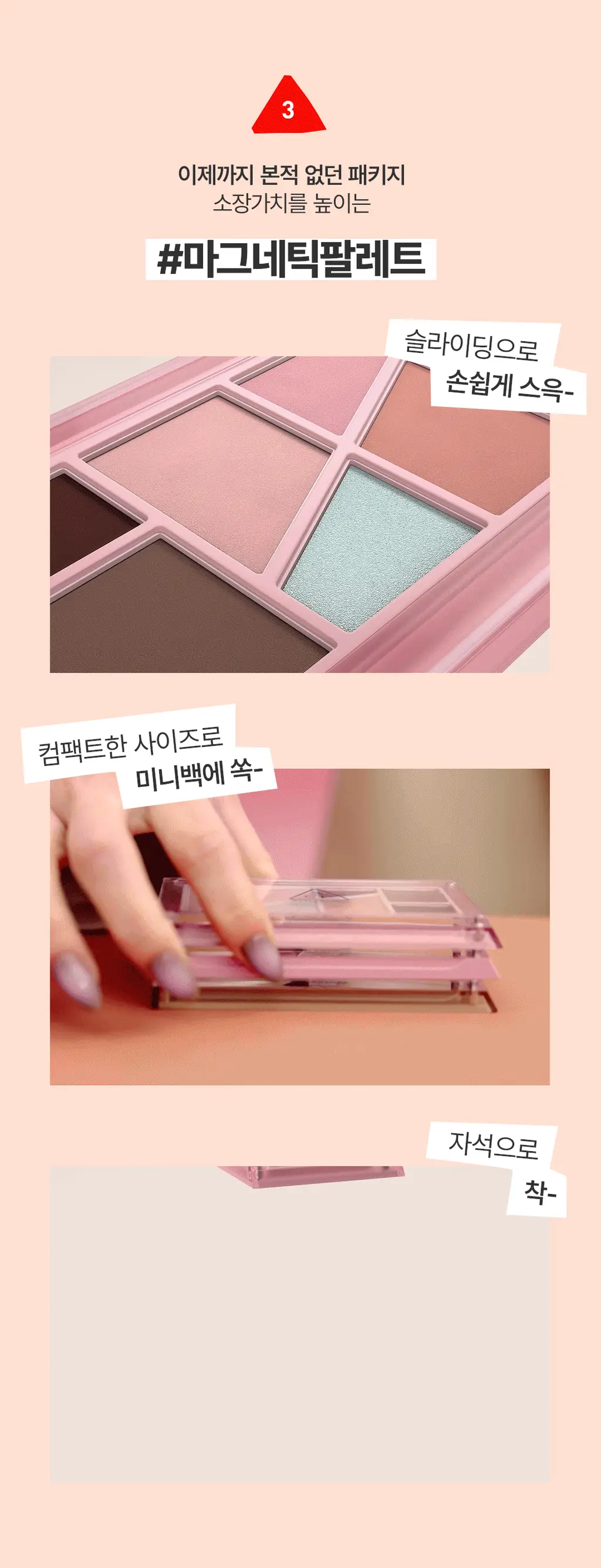 3CE 레이어 잇 올 아이 팔레트 5 colors 상세페이지 30