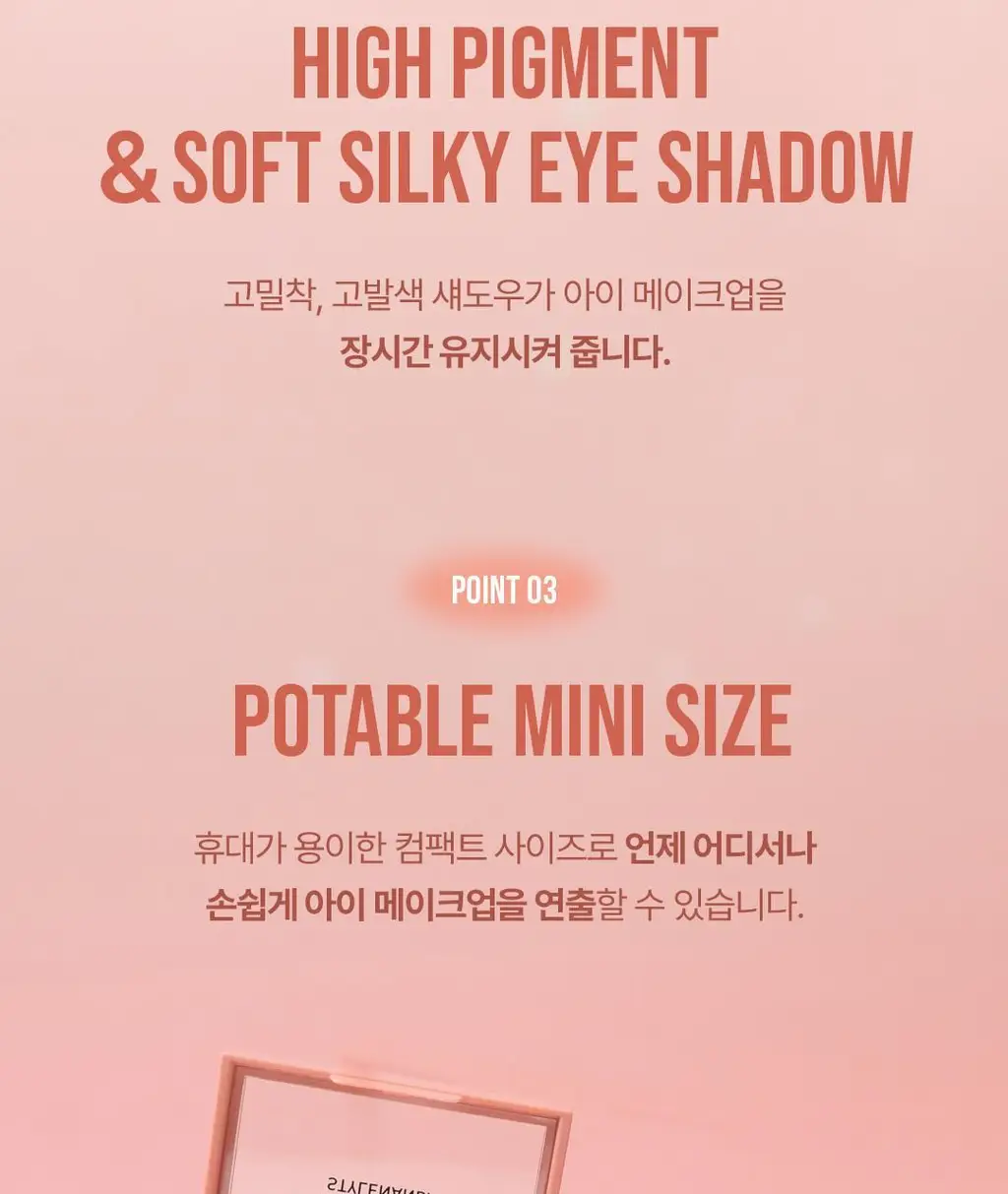 3CE 미니 멀티 아이 컬러 팔레트 상세페이지 6