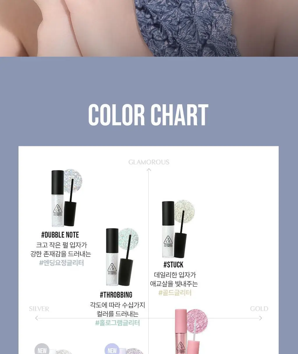 3CE 아이 스위치 상세페이지 4