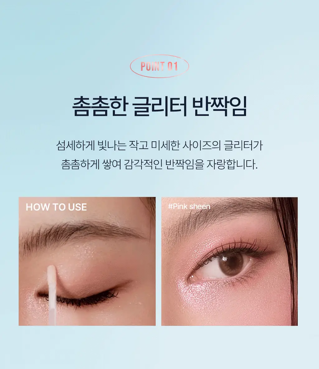 3CE 아이 스위치 상세페이지 7