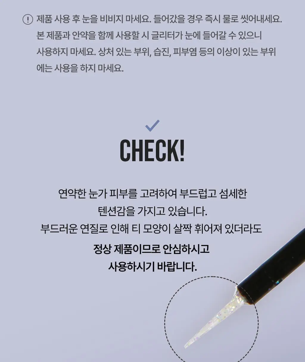 3CE 아이 스위치 상세페이지 12